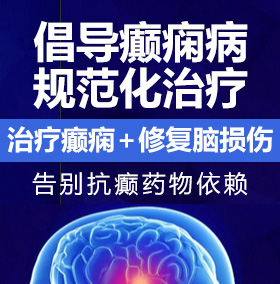 骚货骚穴被大鸡巴猛艹h视频癫痫病能治愈吗